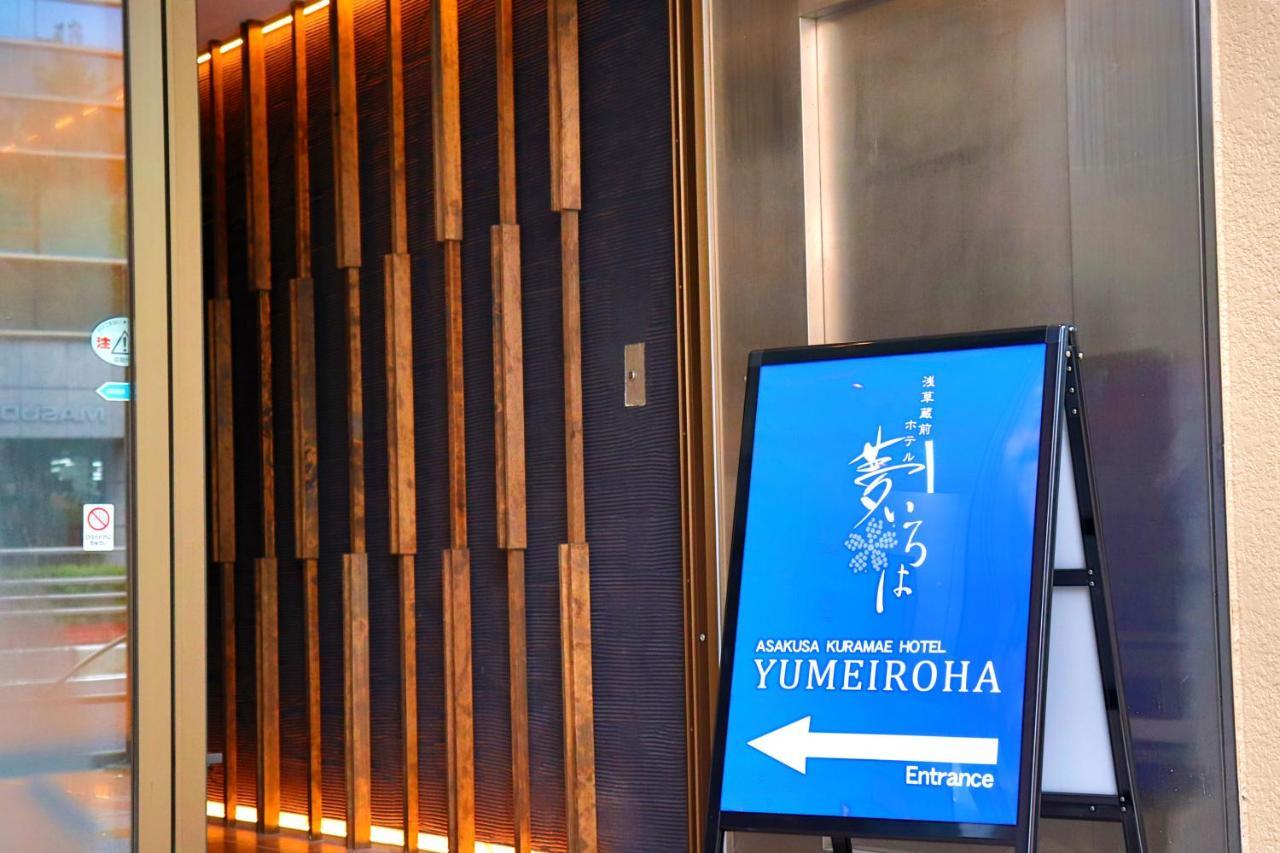 Asakusa Kuramae Hotel Yume Iroha Tokyo Esterno foto